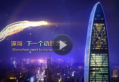 蓝海时代广场-招商宣传片